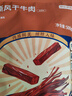 京東京造 手撕風(fēng)干牛肉干500g 約6成風(fēng)干內(nèi)蒙特產(chǎn)量販裝休閑減脂 口感稍軟 曬單實(shí)拍圖