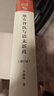地方督撫與清末新政（增訂版）——晚清權(quán)力格局再研究    作者：李細(xì)珠 著       社會科學(xué)文獻出版社 曬單實拍圖