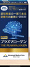 AMC日本AMC縮醛磷脂高純度膠囊提高記憶力中老年人補腦健腦助睡眠 【推薦】60粒/瓶（3盒裝） 曬單實(shí)拍圖