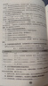 正版2025新版醫(yī)學(xué)臨床三基訓(xùn)練醫(yī)師分冊第6版+試題集第三版 套裝2本 三基書新版第六版教材 事業(yè)編醫(yī)生醫(yī)學(xué)考試教材入職在職考試用書入駐三嚴(yán)習(xí)題集試卷 湖南科學(xué)技術(shù)出版社 曬單實拍圖