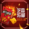 多力多滋（Doritos）玉米片勁濃芝士味 68g 王者榮耀合作款（原包裝/合作款隨機(jī)發(fā)貨） 曬單實(shí)拍圖