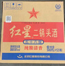 紅星二鍋頭 大二 清香型白酒 56度 750ml*6瓶 整箱裝 純糧口糧酒 曬單實(shí)拍圖