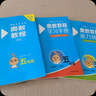 【第八版自選】奧數(shù)教程小學(xué)1-6年級(jí)全套1-18冊 第七版 教程+能力測試+學(xué)習(xí)手冊 一二三四五六年級(jí)奧數(shù)輔導(dǎo)書 單本套裝自選 【第八版 】四年級(jí) 全三冊 定價(jià)128 曬單實(shí)拍圖