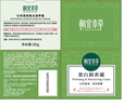 相宜本草勻凈透亮美白潤養(yǎng)霜50g（美白霜 滋潤保濕) 曬單實拍圖