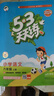 2025秋季53天天練六年級上冊語文數(shù)學(xué)英語人教版小學(xué)五三5.3天天練6年級上同步練習(xí)冊隨堂測 六上 語文+數(shù)學(xué)【人教版】 曬單實拍圖