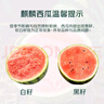 【產(chǎn)地直采】麒麟奶油西瓜 約4.5kg 曬單實拍圖