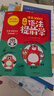 漫畫語法提前學(xué)200問 2025小學(xué)初中英語基礎(chǔ)知識(shí)情景圖解?？急乜贾R(shí)點(diǎn)小升初語法閱讀理解專項(xiàng)訓(xùn)練 曬單實(shí)拍圖