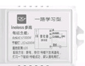 多高ineless 無(wú)線(xiàn)遙控開(kāi)關(guān)多路燈具免布線(xiàn)隨意貼吸頂燈接收控制器 接收器1個(gè)+隨意貼1個(gè) 曬單實(shí)拍圖