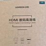 綠聯(lián)HDMI線工程級 4K數(shù)字高清線3D視頻線 筆記本電腦機頂盒連接電視顯示器投影儀數(shù)據(jù)連接線 15米10111 曬單實拍圖