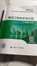 建工社新版 2025一級造價師教材全套 一造教材安裝土建教材 中國計劃出版社 【土建】建設工程技術與計量（單本） 曬單實拍圖