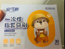 安可新嬰兒牙刷口腔清潔器指套巾0-1歲寶寶洗舌頭苔乳牙 30只*2盒 曬單實(shí)拍圖