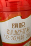 旗幟紅鉆幼兒配方奶粉3段(12-36月齡)800g*6罐 乳鐵蛋白+DHA 曬單實拍圖