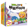 腦筋轉(zhuǎn)轉(zhuǎn)轉(zhuǎn)·植物大戰(zhàn)僵尸2（套裝共6冊(cè)）（7-10歲）六一兒童節(jié)禮物女孩男孩 曬單實(shí)拍圖