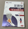 本田制藥足跟痛專用貼腳足底筋膜炎疼痛腫脹跟腱炎腳后跟疼痛足跟骨刺 曬單實拍圖