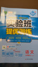 2025秋 實驗班提優(yōu)訓(xùn)練 七年級上冊 語文人教版 強(qiáng)化拔高教材同步練習(xí)冊 曬單實拍圖