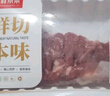 月盛齋【冰鮮】內(nèi)蒙手切羊肉180g 鮮羔羊肉 火鍋食材清真 中華老字號 曬單實拍圖