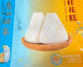 廣州酒家利口福 桂花糕520g 4個(gè) 早餐半成品 廣式早茶糕點(diǎn) 下午茶 食品速食 曬單實(shí)拍圖