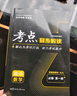 【高一二科目自選】2026考點(diǎn)同步解讀高中讀數學(xué)物理必修一化學(xué)生物政治歷史地理高一高二上下冊選擇性必修第一二三冊人教版王后雄教材完全解讀z 數學(xué)-人教A版 必修第二冊 曬單實(shí)拍圖