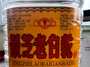 景芝老白乾白干 桶裝白酒 口糧白酒 55度 5000mL 1桶 白干單桶裝 曬單實(shí)拍圖