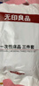 無印良品四件套旅行一次性床單被套罩枕套加厚酒店床上用品雙人款-郁金香 曬單實拍圖