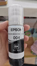 愛普生（EPSON）004墨水原裝 適用L3251 L3253 L3256 L3258墨水L3255 L3151 L3218 L3558墨水L1258 L1259打印機(jī)墨水 黑色BK 曬單實(shí)拍圖