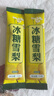 茗愿冰糖雪梨【買(mǎi)2件=發(fā)4盒共80包】水果汁粉速溶濃縮汁飲料沖飲茶葉 【200克/盒】【買(mǎi)2盒更劃算】 曬單實(shí)拍圖