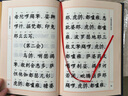 地藏經(jīng)注音版精裝硬面本楞嚴 妙法蓮華經(jīng)簡(jiǎn)體拼音大字  楞嚴經(jīng) 32K精裝【楞嚴咒合刊】 【單本】 曬單實(shí)拍圖