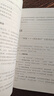 公文寫作精講：思路、模式、場景應(yīng)用 下冊·為文 公文寫作技巧書籍公文寫作模板工作總結(jié)黨政機關(guān) 曬單實拍圖