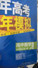 曲一線 高二上高中數(shù)學(xué) 選擇性必修第一冊 人教B版 新教材 2026高中同步5年高考3年模擬五三 曬單實(shí)拍圖
