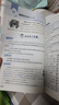 小學(xué)教材全解 四年級(jí)語(yǔ)文上 2025秋 薛金星 同步課本 教材解讀 掃碼課堂 曬單實(shí)拍圖