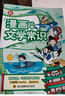 漫畫必背文學文化常識 2025版小學初高中語文基礎知識大全必備古詩詞文言文全解小古文百科考點真題訓練 曬單實拍圖