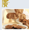 僑寶陳皮新會(huì)天馬產(chǎn)區(qū)2016年傳承120g正宗陳皮禮盒禮品送長(zhǎng)輩花草茶 曬單實(shí)拍圖