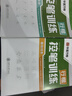 華夏萬卷字帖吳玉生行楷一本通7000字硬筆字帖9本學(xué)生成人行書入門控筆訓(xùn)練大學(xué)男女生初學(xué)者臨摹描  暑假銜接 曬單實(shí)拍圖