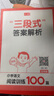 2026新版一本閱讀訓(xùn)練100篇小學(xué)語(yǔ)文同步閱讀理解專(zhuān)項(xiàng)訓(xùn)練書(shū)二三四五年級(jí)閱讀理解專(zhuān)項(xiàng)訓(xùn)練人教版23456年級(jí)閱讀一百篇小學(xué)語(yǔ)文閱讀 5年級(jí)閱讀【語(yǔ)文】 正版 曬單實(shí)拍圖