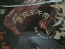 星圃風干牛肉干