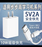 凌驍適用步步高學(xué)習機充電器X3/X2平板家教機S8/S7/S6充電頭A7/A6/A3早教機插頭快充5V2A套裝沖電器 5v2a充電器 充電頭+2米線(xiàn) 曬單實(shí)拍圖