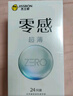 杰士邦避孕套安全套套超薄零感23只潤滑隱形裸入情趣成人計生用品 曬單實拍圖