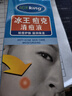 冰王【官方直售】冰王痘克修痕凝露祛清印痘坑淡化痘印痘疤凝膠修護膏 痘克清痘修復液30ml 曬單實(shí)拍圖