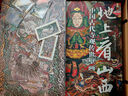 地上看山西 贈文創(chuàng)周邊（帆布袋+藏書票+透卡+海報(bào)）中國古代寺觀傳世壁畫 走遍山西800多處古跡 20年拍攝整理 精選600余幅高清壁畫黑神話悟空素材地 圖書 曬單實(shí)拍圖