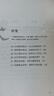 古文觀止有意思 邵鑫 古文觀止 文言文學(xué)習(xí) 邵鑫讀書 會讀書才會學(xué)語文 初中語文閱讀高分攻略 北大教授 散文大家 特級教師 推薦 中信出版社 曬單實(shí)拍圖