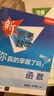 新高考數(shù)學你真的掌握了嗎 圓錐曲線數(shù)列與不等式平面幾何立體幾何函數(shù)5本套裝 高考數(shù)學題型歸納高中專項強化練習 清華大學出版社 【全10冊】你真的掌握了嗎+練習 曬單實拍圖