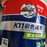 德高（Davco）瓷磚背涂膠?；u背膠瓷磚強力粘結劑?；u粘接劑背膠5KG/桶 曬單實拍圖