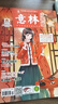 意林少年版2025期刊訂閱雜志2024年1-12月全年訂閱小學(xué)生課外閱讀與積累下單送帆布袋圖書(shū) 【25年期刊】少年版25年1-12月（共24本） 曬單實(shí)拍圖