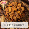 全家福豬肉粒250g香辣五香沙嗲肉粒豬肉干大包裝休閑肉脯網(wǎng)紅休閑零食 沙嗲豬肉粒250g【大包裝】 曬單實(shí)拍圖