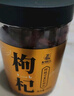 杞利元 枸杞 寧夏特級(jí)紅枸杞子 中寧特產(chǎn)干貨 500g純正宗頭茬枸杞子泡茶 曬單實(shí)拍圖