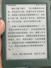 掌閱（iReader）【新品發(fā)布】Neo3 6英寸電子書 智能閱讀器 墨水屏電紙書 看書學(xué)習(xí)漫畫平板電腦 輕薄便攜  語(yǔ)綠 曬單實(shí)拍圖