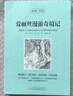 愛(ài)麗絲漫游奇境記雙語(yǔ)版 中英文版英漢互譯中英對照小說(shuō)英文版愛(ài)麗絲夢(mèng)游仙境英語(yǔ)原版初中生高中生課外書(shū)閱讀書(shū)籍zy 曬單實(shí)拍圖