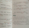 【官方正品】張雪峰初中提分筆記2025新版推薦全套學(xué)霸筆記語(yǔ)文數學(xué)英語(yǔ)知識手冊初一初二三全國通用版中考教材輔導資料高效提升學(xué)習效果峰閱萬(wàn)卷官方旗艦店 25新版【初中語(yǔ)文】提分筆記 曬單實(shí)拍圖