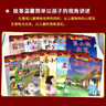 紅色經(jīng)典愛(ài)國(guó)主義教育繪本系列注音版全套10冊(cè)拼音讀物京東正版圖書(shū) 幼兒園繪本閱讀經(jīng)典愛(ài)國(guó)主義教育繪本故事3到6歲雷鋒的故事閃閃的紅星小英雄王二小大班抗日戰(zhàn)爭(zhēng)書(shū)籍一二年級(jí)課外閱讀必讀兒童書(shū) 省錢卡 曬單實(shí)拍圖