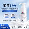 皮寶 舒緩潔面慕斯150ml洗面奶舒緩清爽溫和清潔肌膚 曬單實拍圖